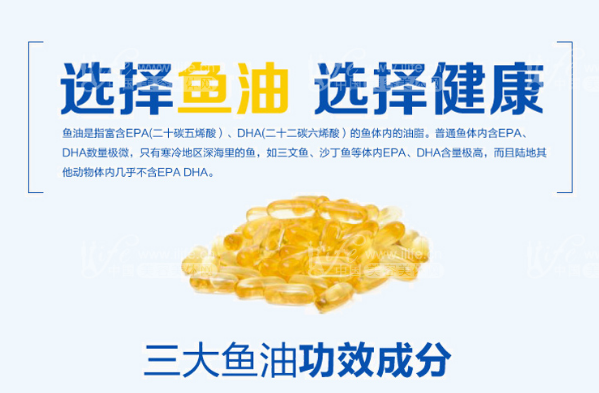 omega3深海鱼油